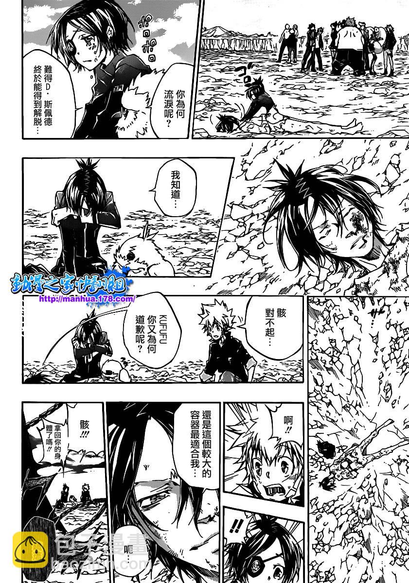 🍴家庭教师 第345话 永远的尔叨拿 第16页