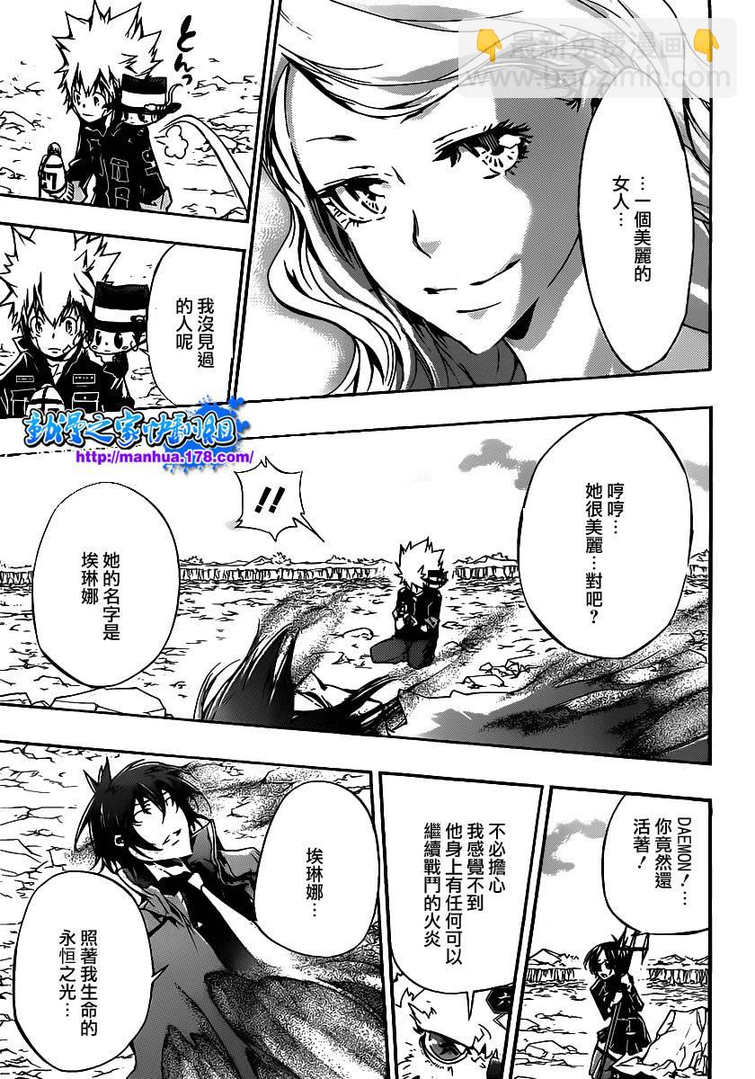 🍴家庭教师 第345话 永远的尔叨拿 第3页
