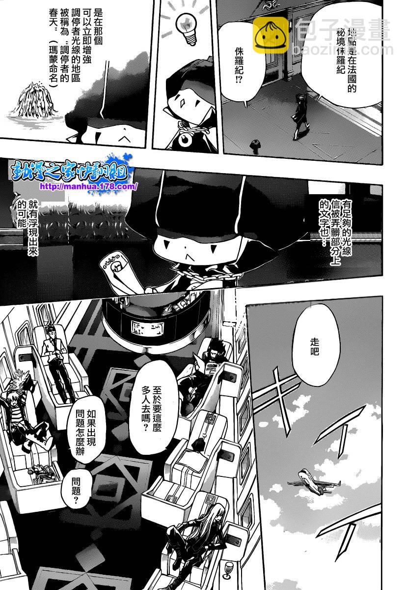 🍴家庭教师 第347话 玛蒙与新战力 第11页