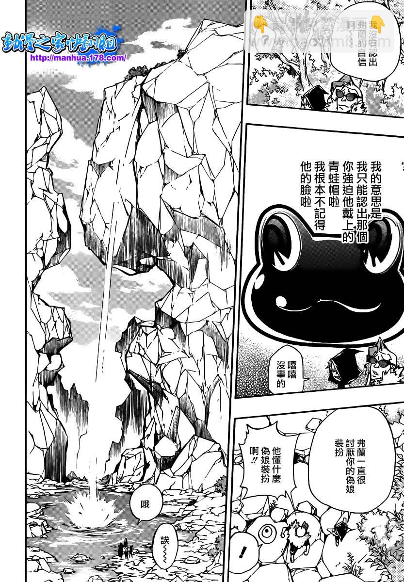 🍴家庭教师 第347话 玛蒙与新战力 第14页
