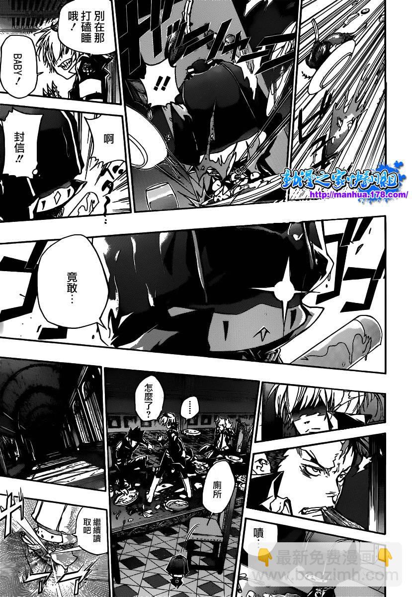 🍴家庭教师 第347话 玛蒙与新战力 第9页
