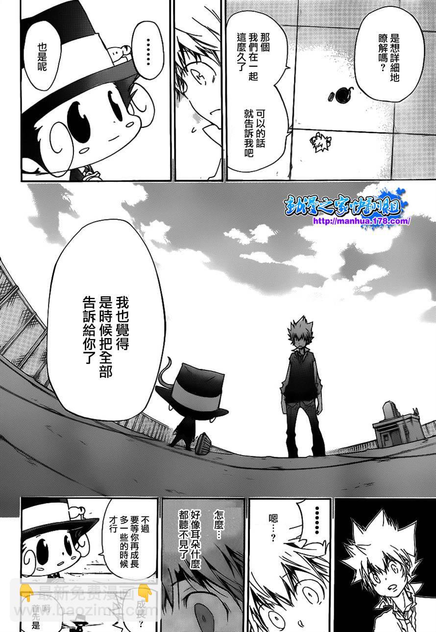 🍴家庭教师 第349话 冒出的疑問 第10页