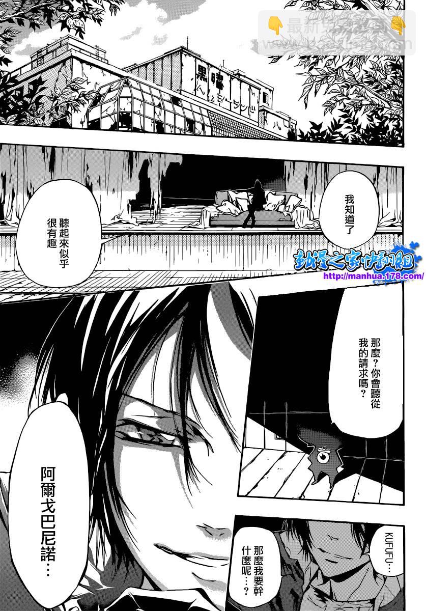 🍴家庭教师 第351话 委託 第11页