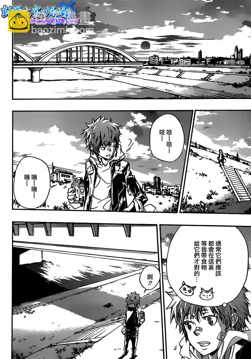 🍴家庭教师 第351话 委託 第12页