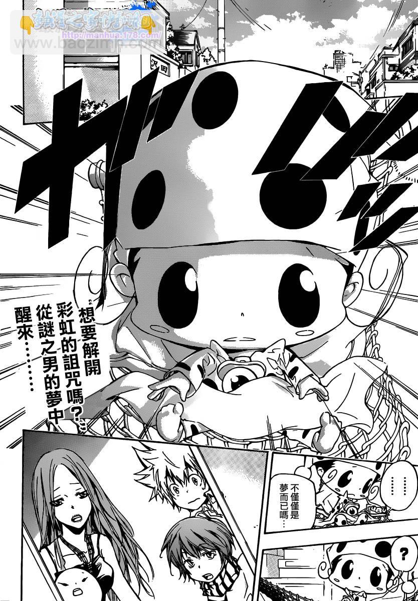 🍴家庭教师 第351话 委託 第2页