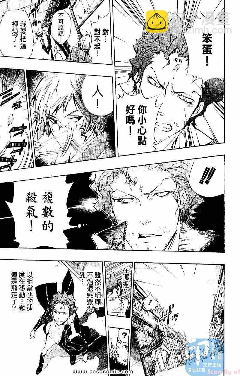 🍴家庭教师 第28卷 第17页