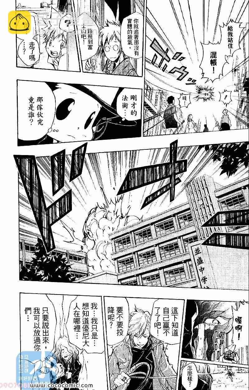 🍴家庭教师 第28卷 第18页