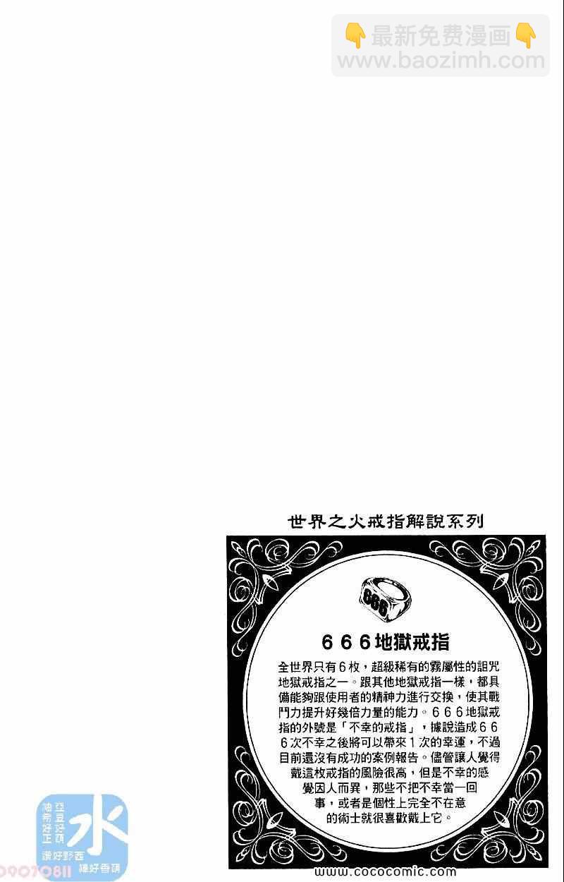 🍴家庭教师 第28卷 第26页
