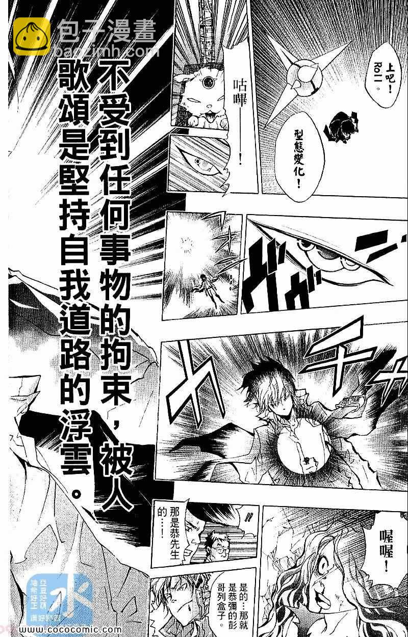 🍴家庭教师 第28卷 第42页