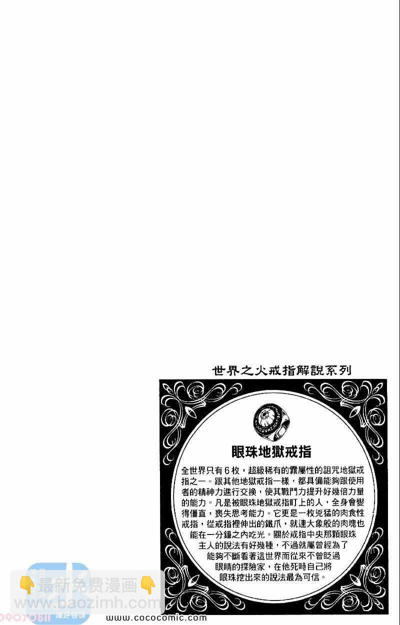 🍴家庭教师 第28卷 第44页