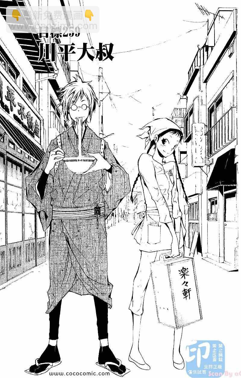 🍴家庭教师 第28卷 第9页
