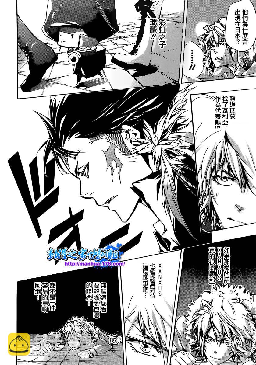 🍴家庭教师 第353话 各自代理人选 第10页