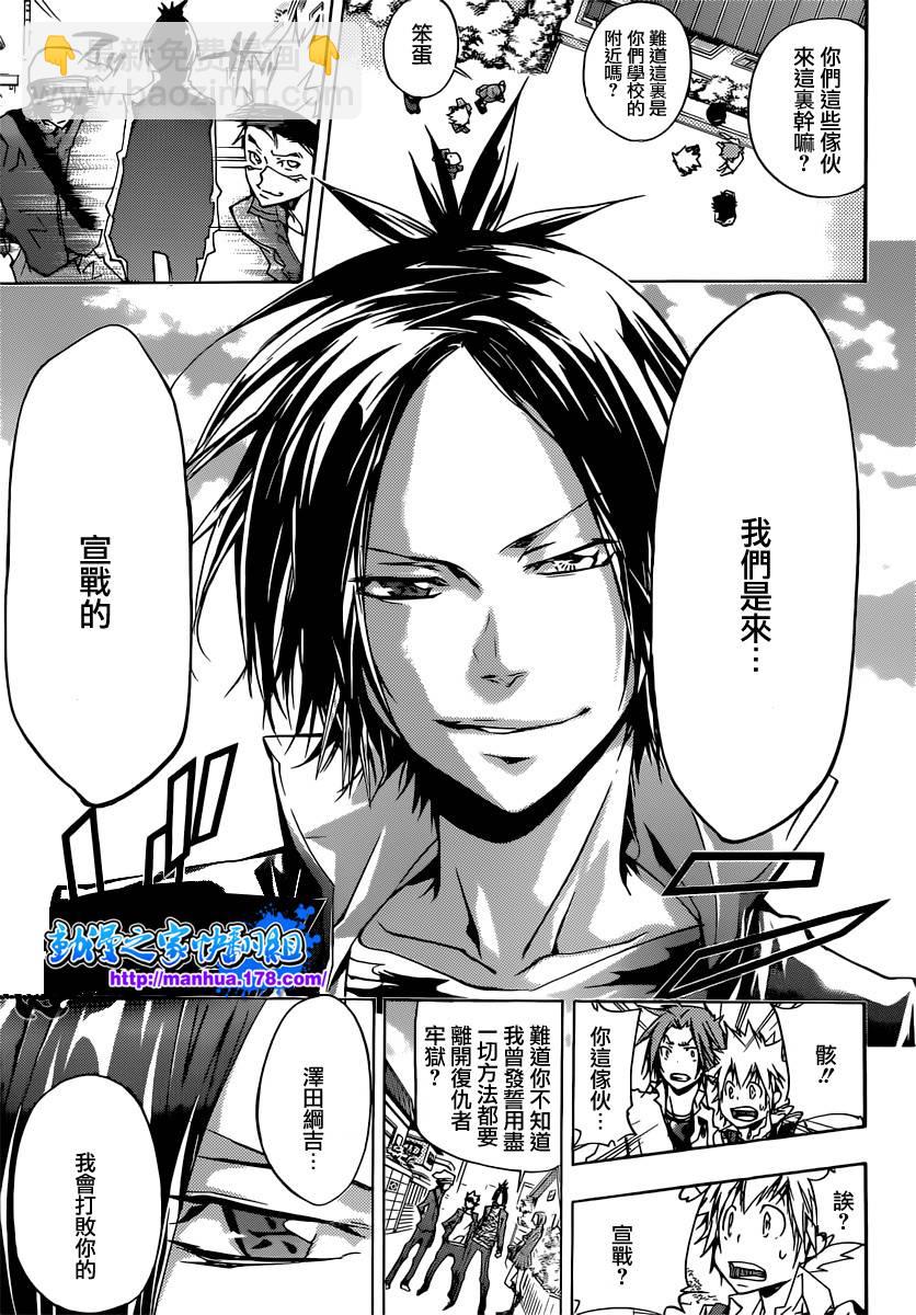 🍴家庭教师 第353话 各自代理人选 第15页