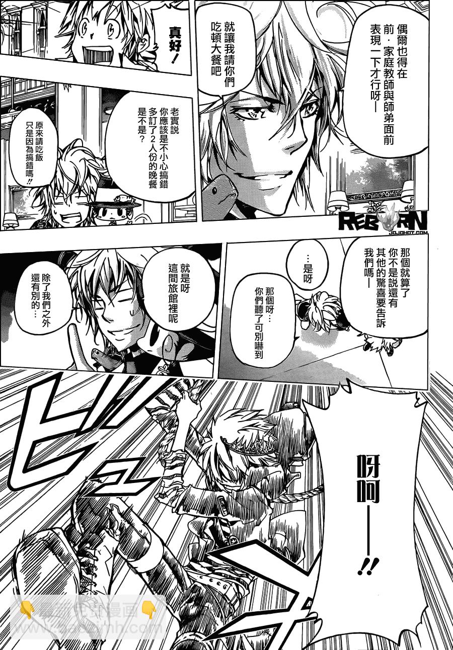 🍴家庭教师 第355话 尤妮与γ与白兰 第12页