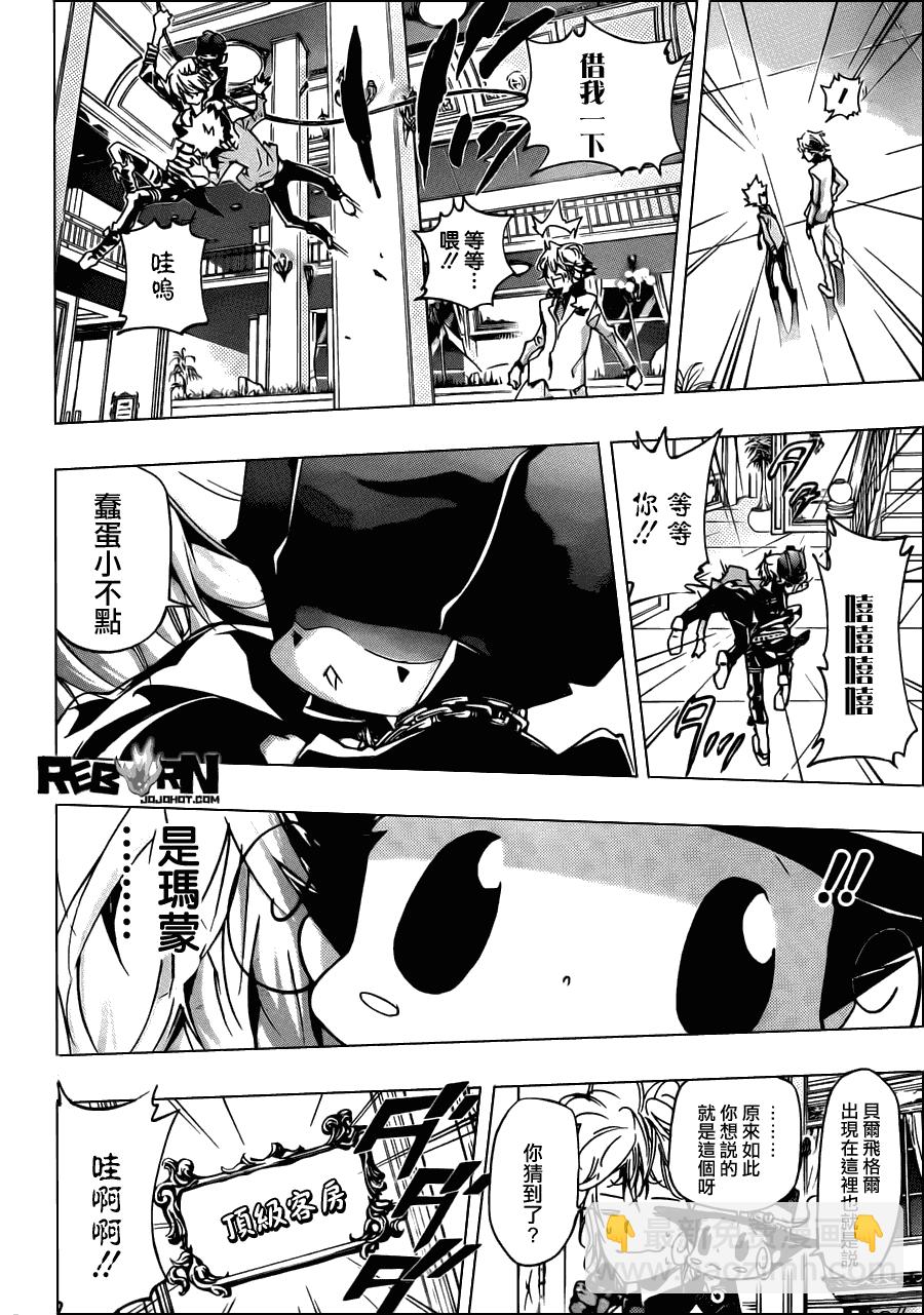 🍴家庭教师 第355话 尤妮与γ与白兰 第13页