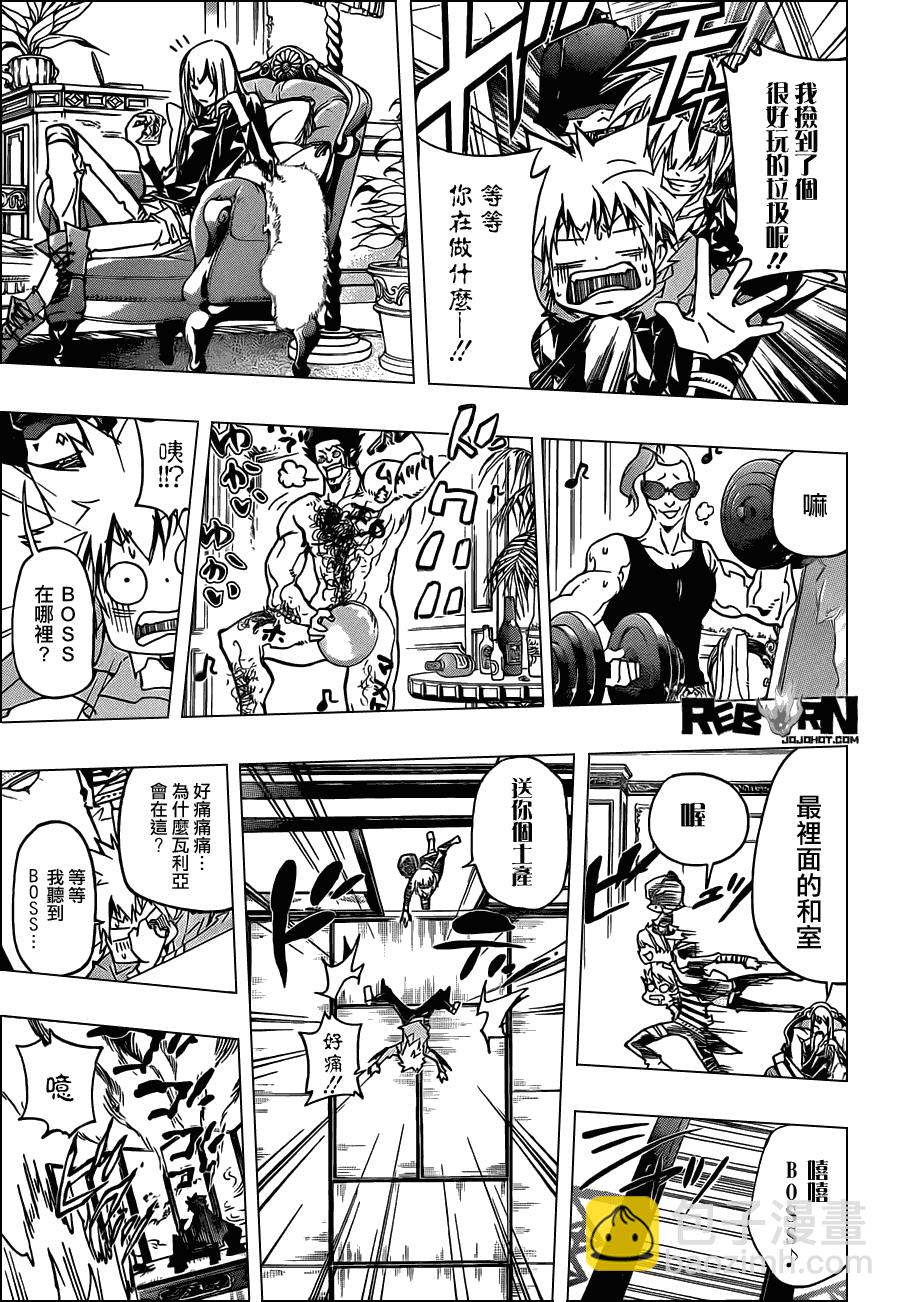 🍴家庭教师 第355话 尤妮与γ与白兰 第14页