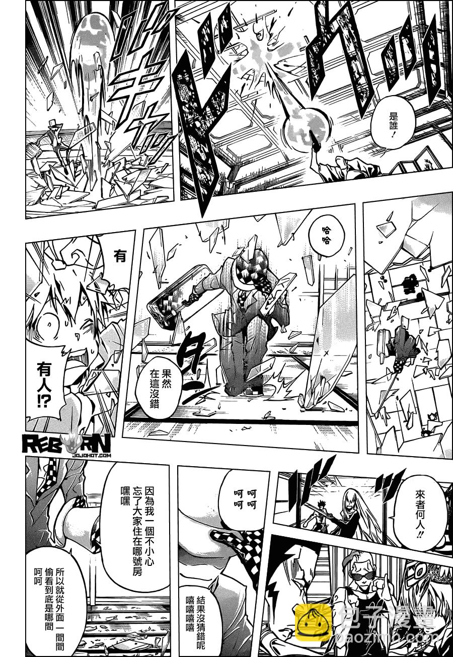 🍴家庭教师 第355话 尤妮与γ与白兰 第17页