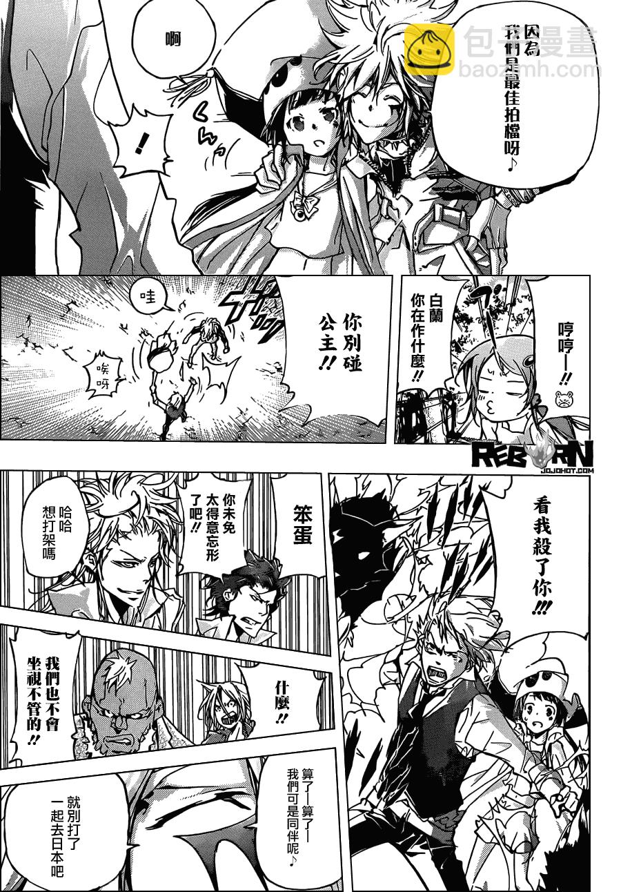 🍴家庭教师 第355话 尤妮与γ与白兰 第8页