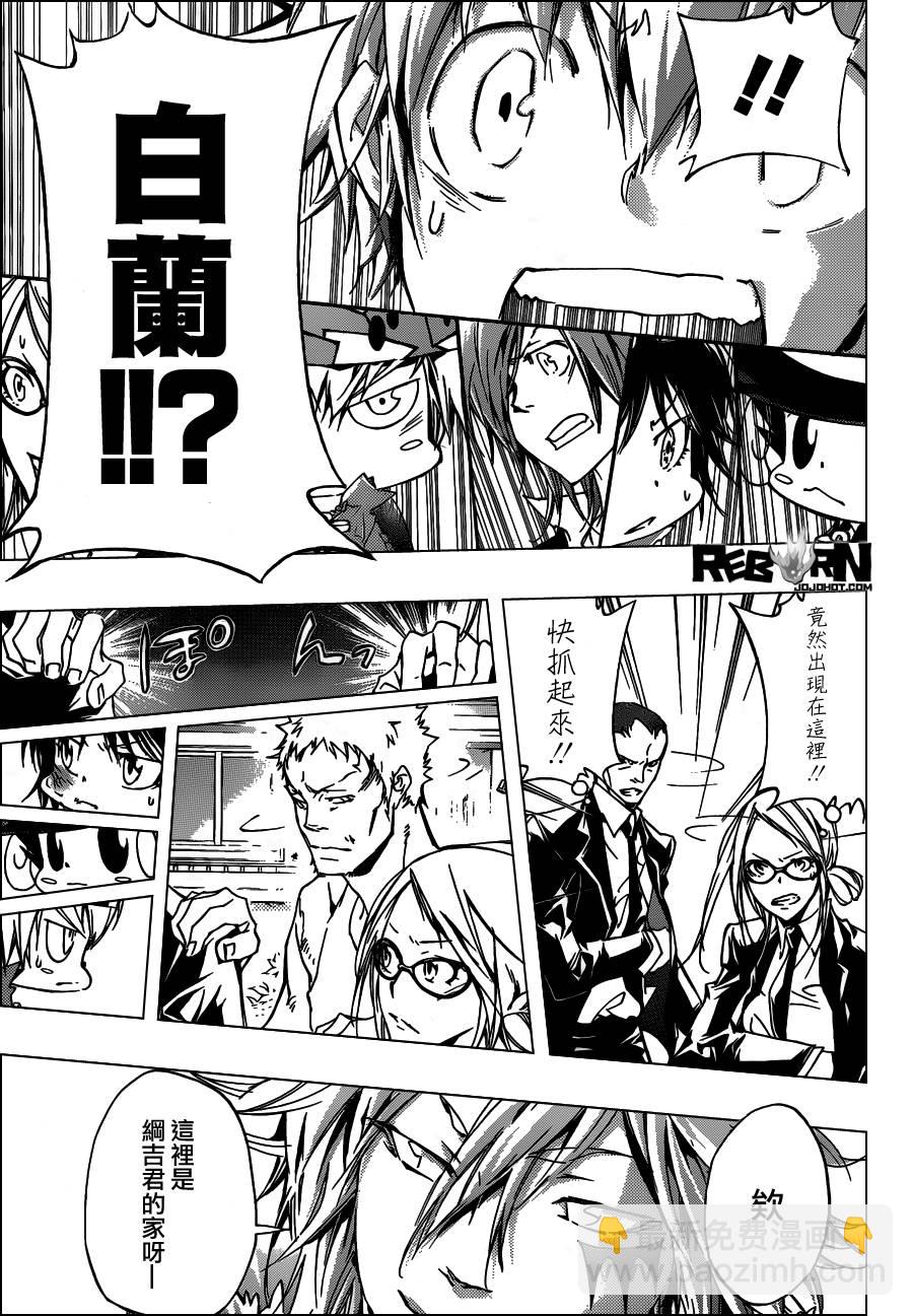 🍴家庭教师 第357话 家父归来 第15页