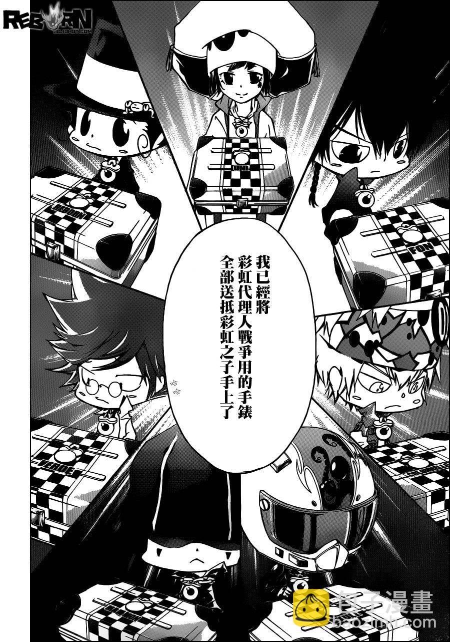 🍴家庭教师 第357话 家父归来 第4页