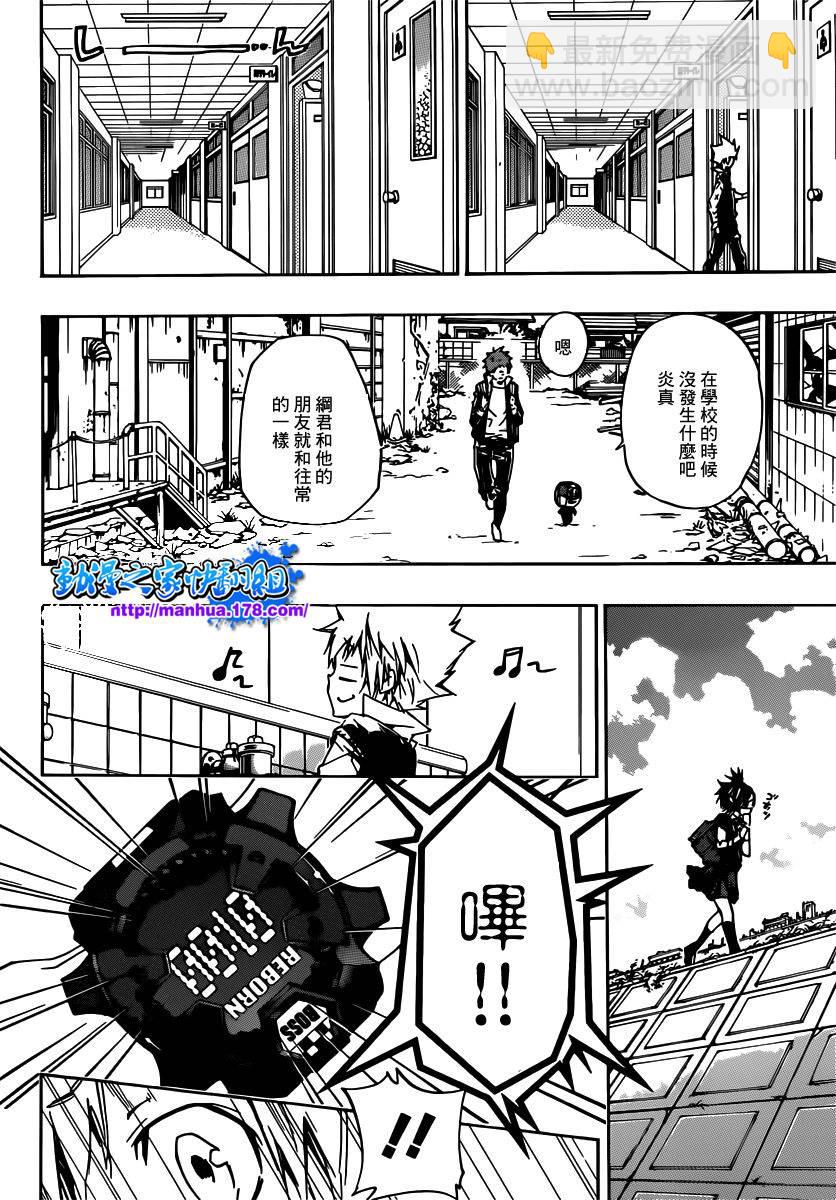 🍴家庭教师 第359话 首战之日 第10页