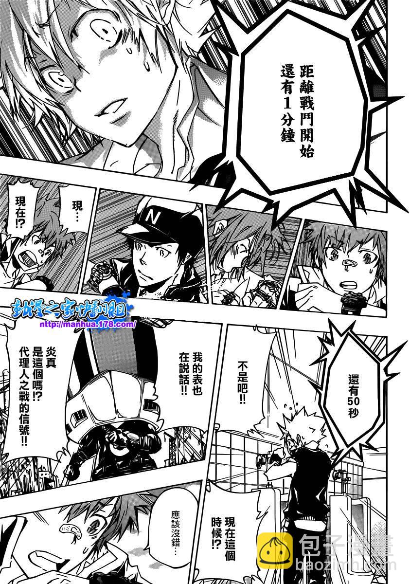 🍴家庭教师 第359话 首战之日 第11页