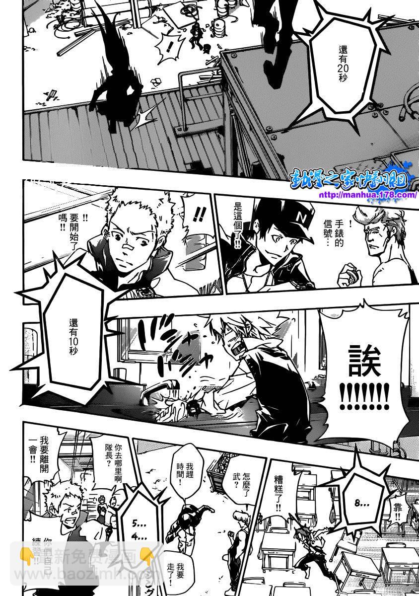 🍴家庭教师 第359话 首战之日 第12页