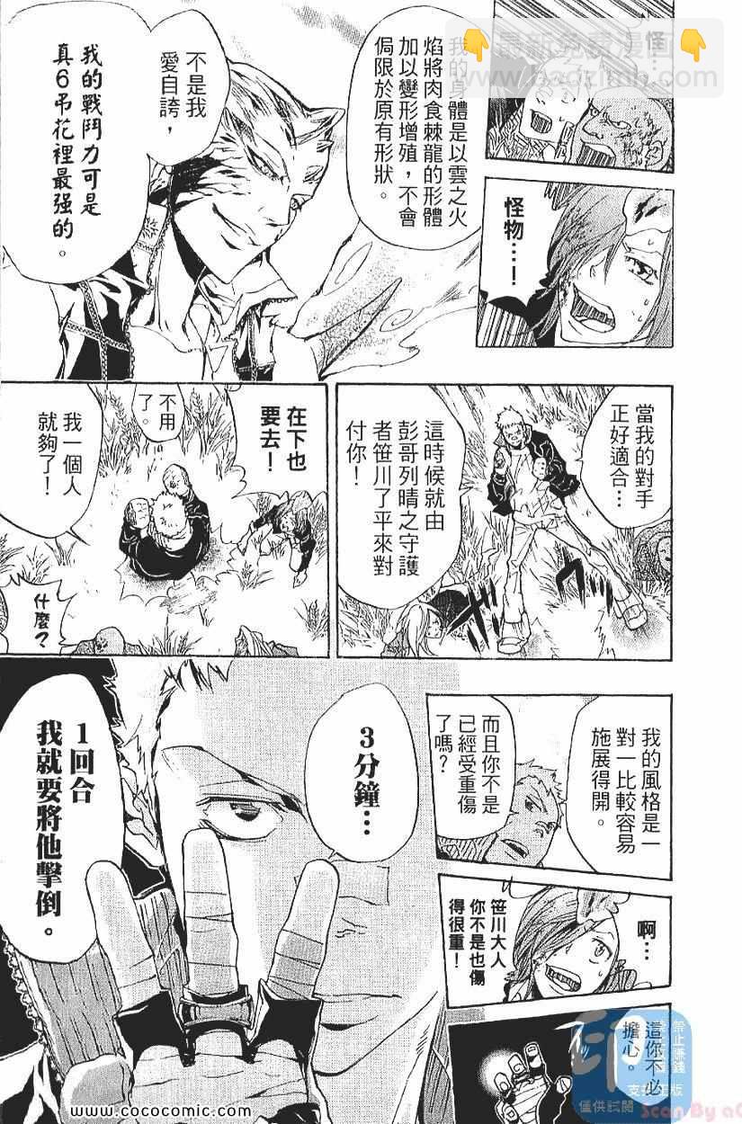 🍴家庭教师 第29卷 第11页