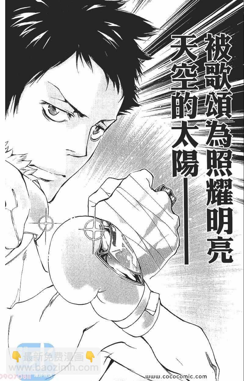 🍴家庭教师 第29卷 第14页