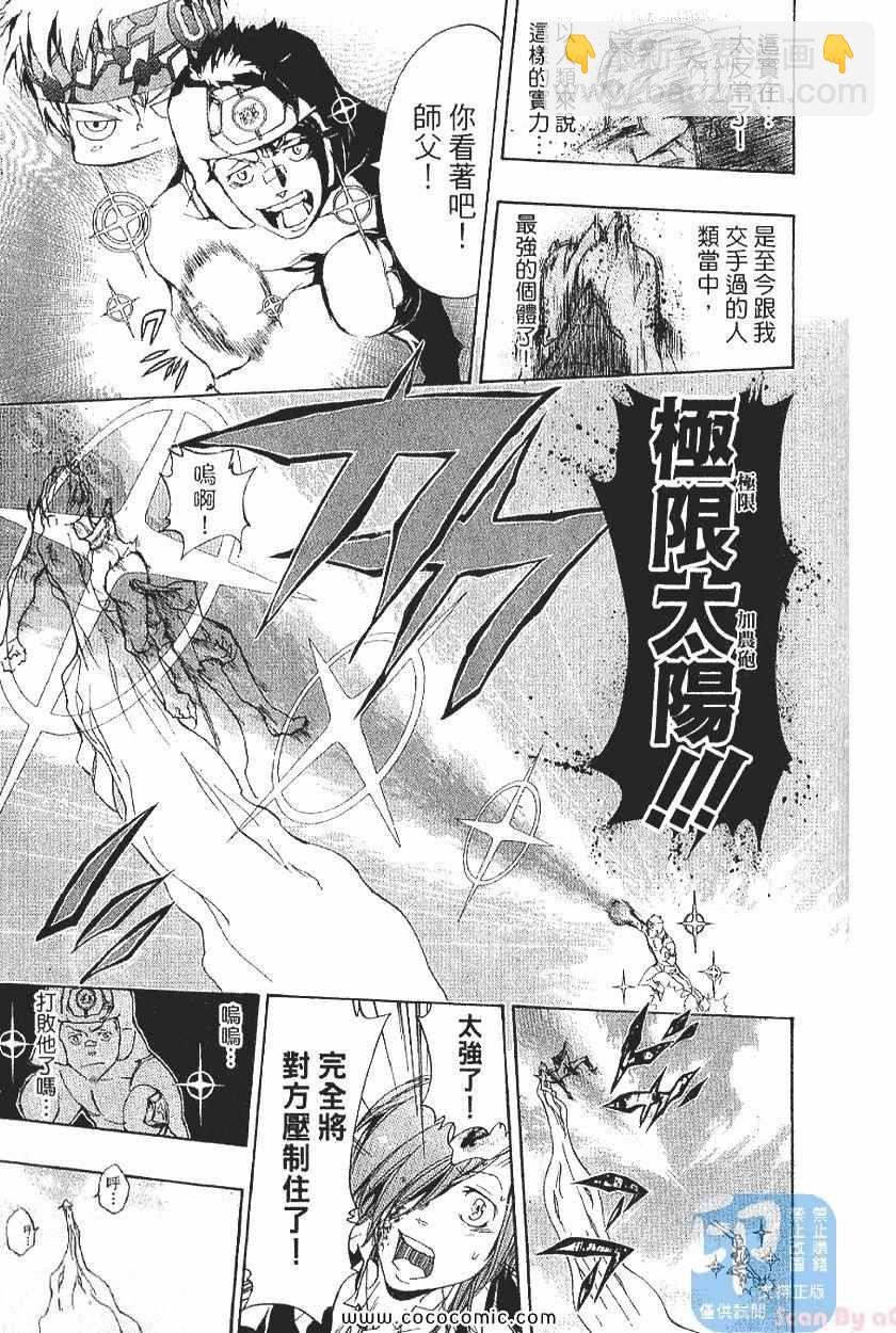 🍴家庭教师 第29卷 第17页