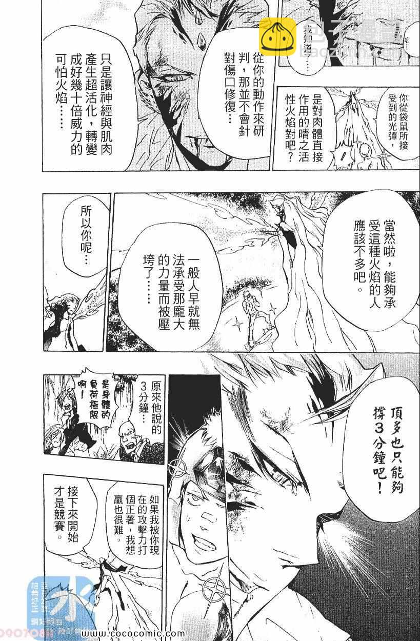 🍴家庭教师 第29卷 第18页