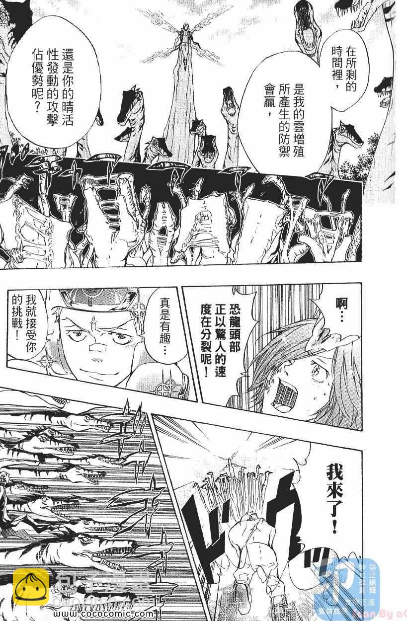 🍴家庭教师 第29卷 第19页