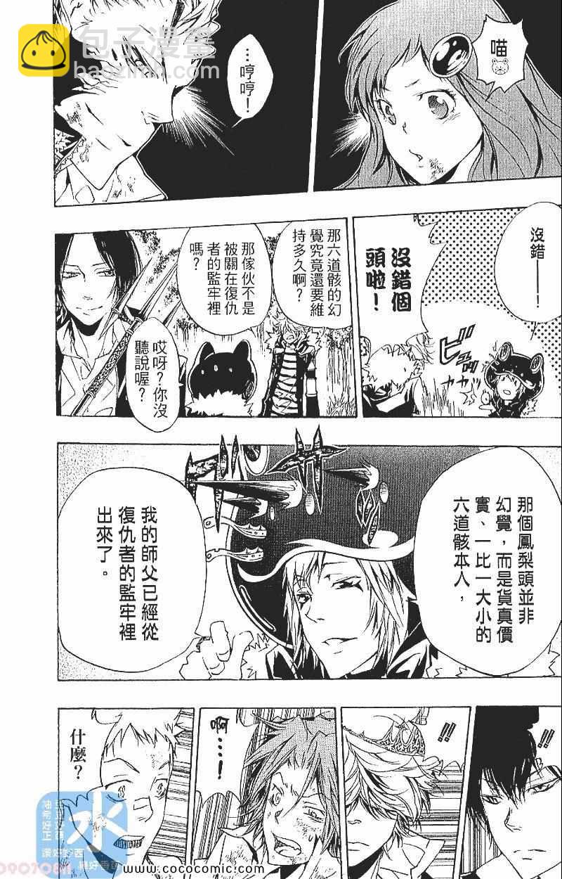🍴家庭教师 第29卷 第46页