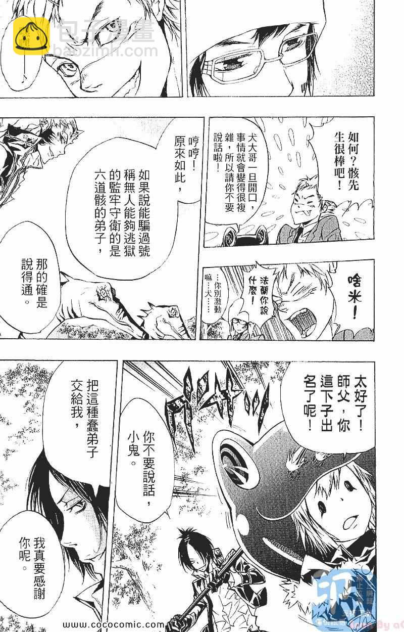 🍴家庭教师 第29卷 第47页