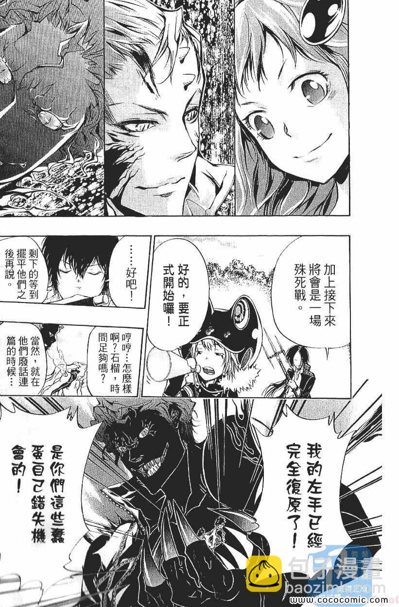 🍴家庭教师 第29卷 第49页