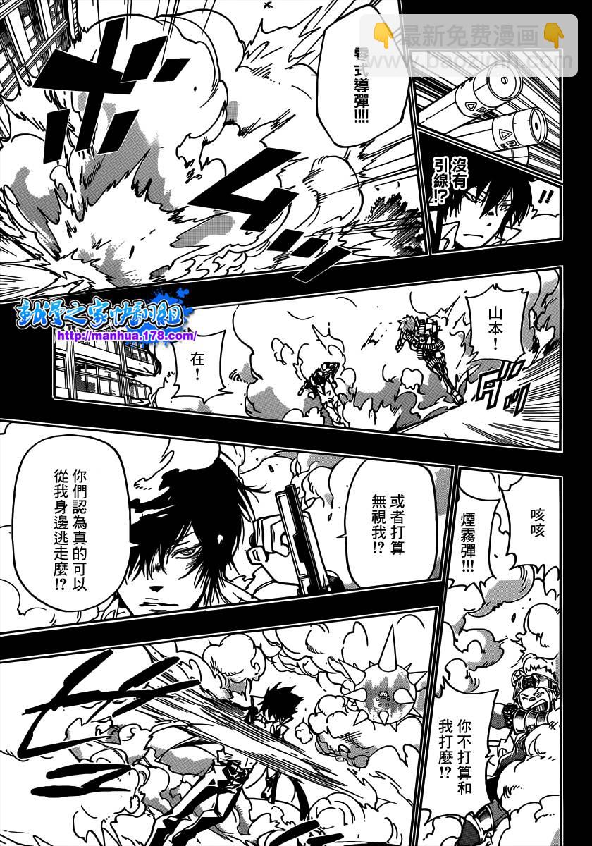 🍴家庭教师 第363话 充满威胁的队伍 第7页