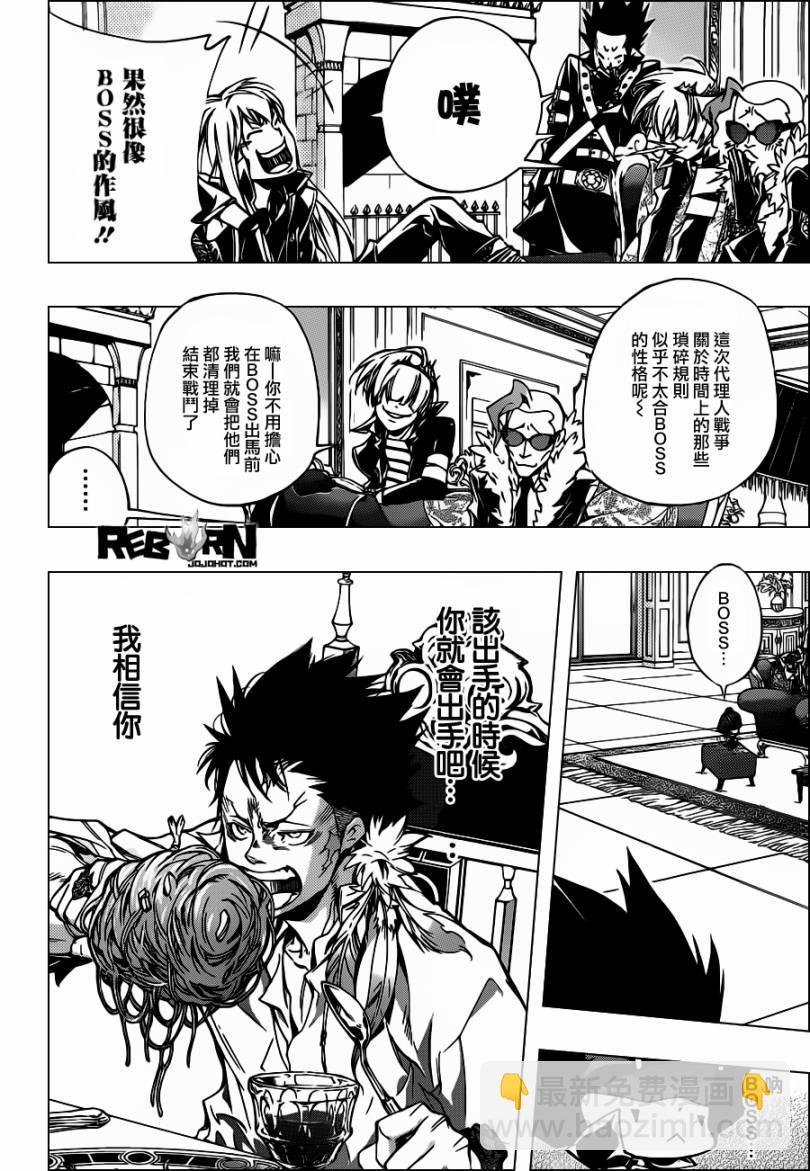 🍴家庭教师 第365话 尤尼的预言 第11页
