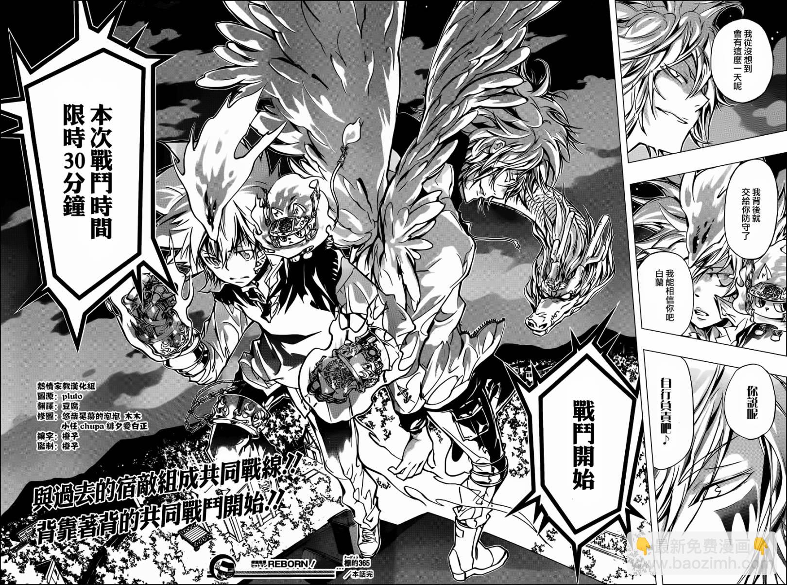 🍴家庭教师 第365话 尤尼的预言 第17页