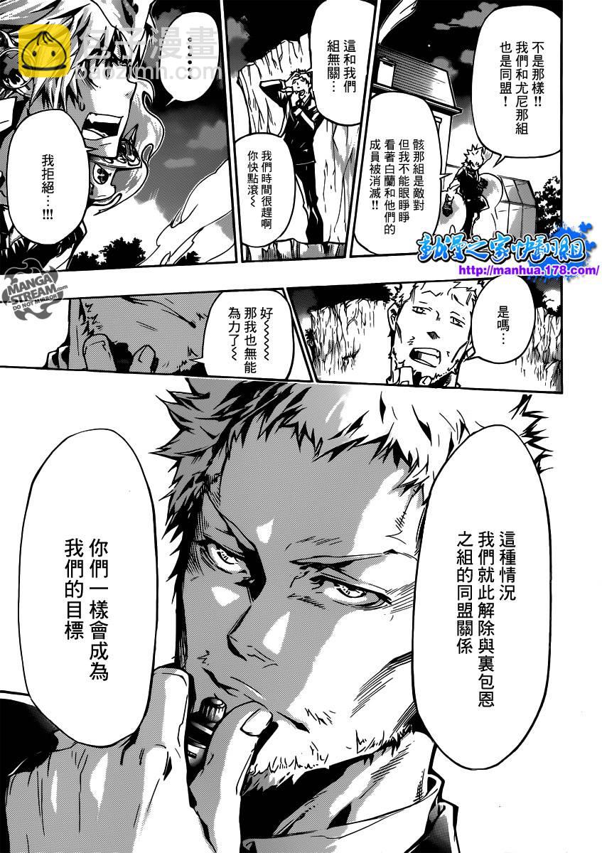 🍴家庭教师 第367话 一击 第12页