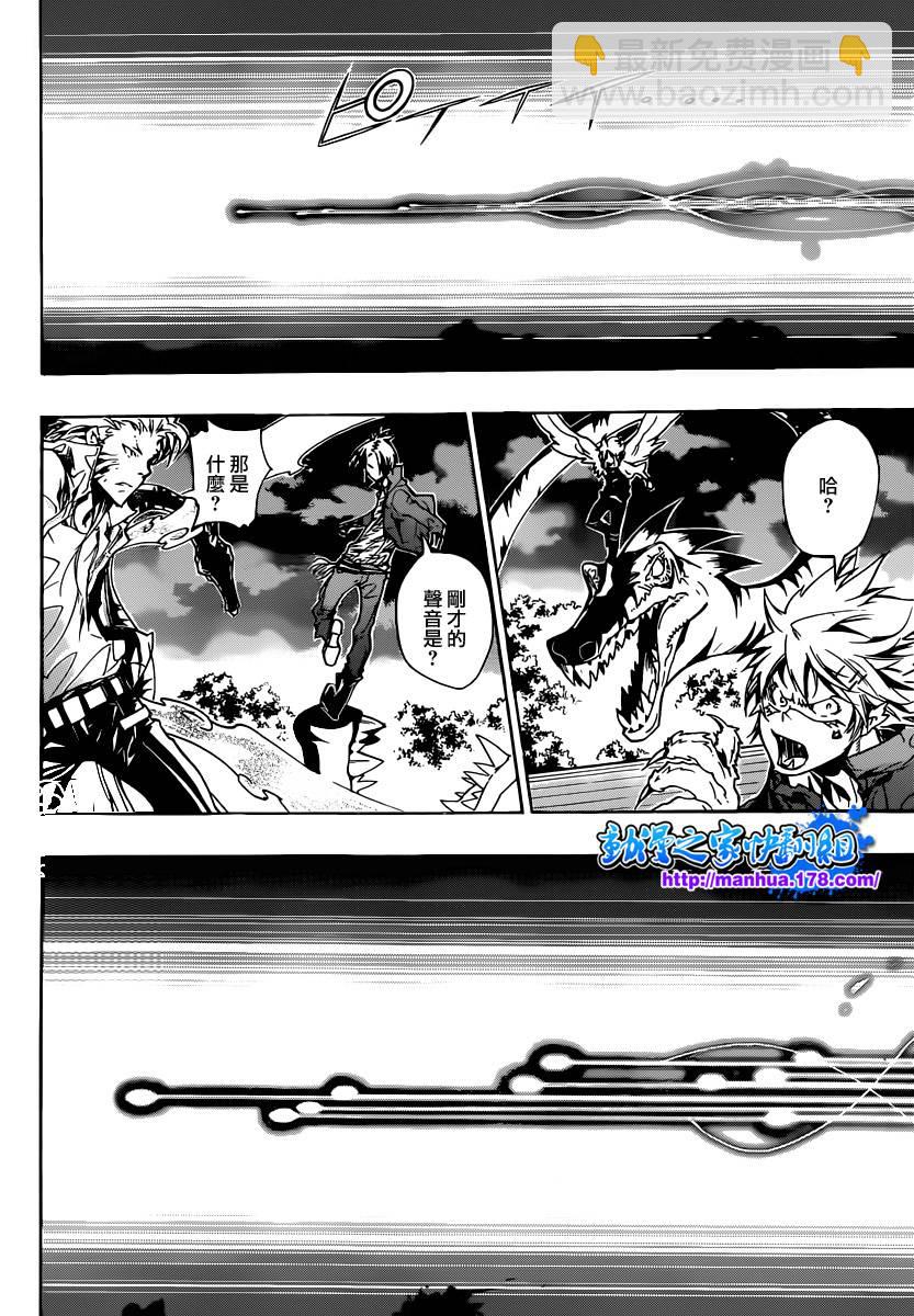 🍴家庭教师 第367话 一击 第6页