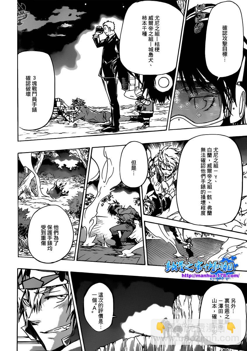 🍴家庭教师 第367话 一击 第9页