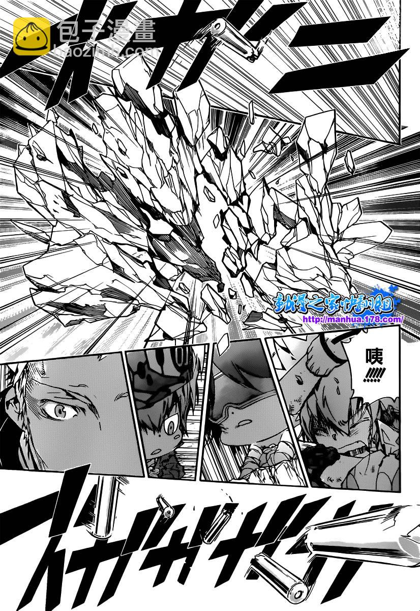 🍴家庭教师 第369话 再战 第15页