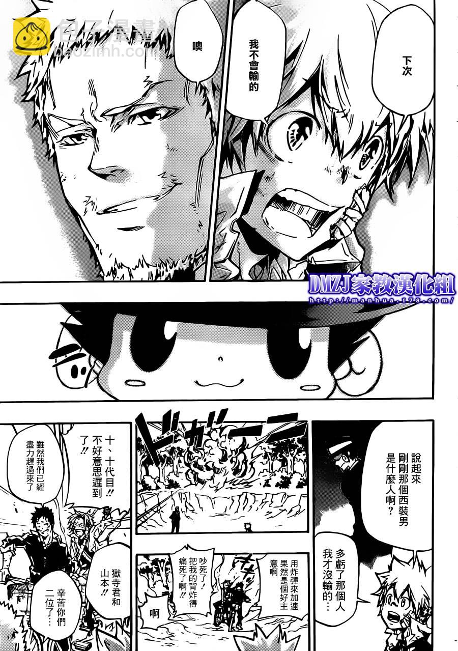 🍴家庭教师 第371话 超乎常人 第11页