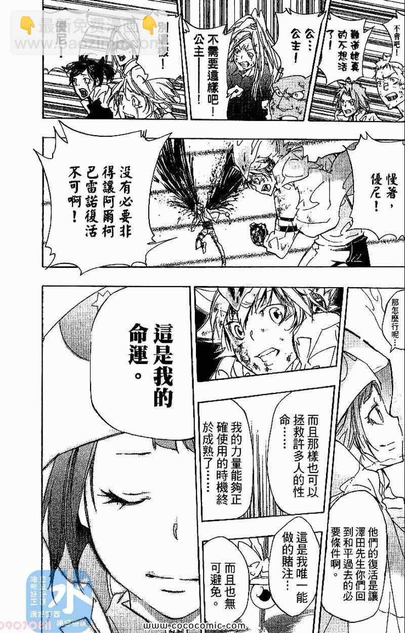 🍴家庭教师 第30卷 第12页