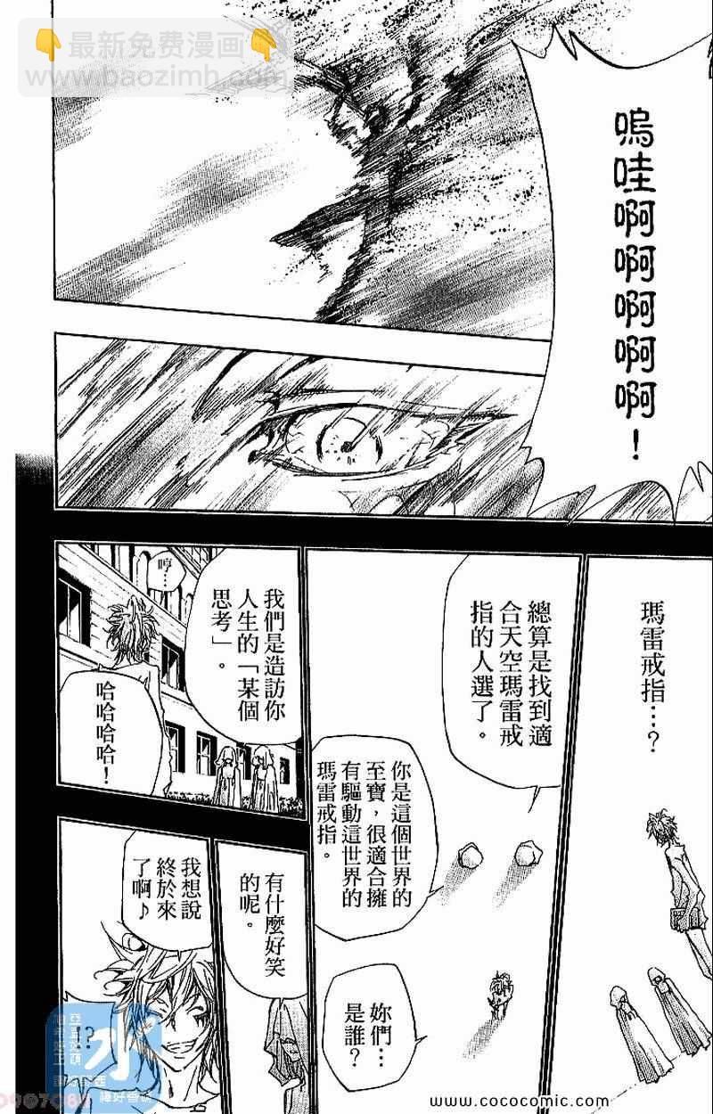 🍴家庭教师 第30卷 第38页