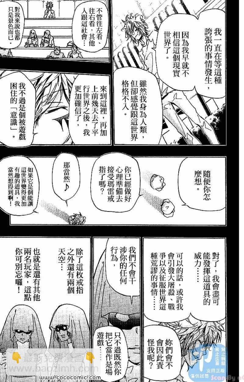 🍴家庭教师 第30卷 第39页