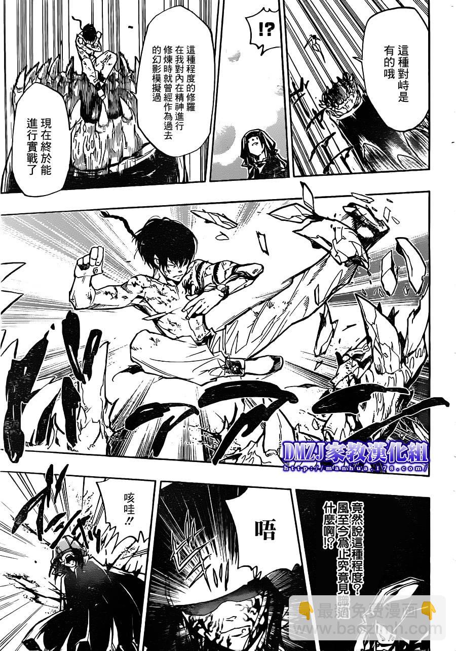 🍴家庭教师 第373话 风ＶＳ玛蒙 第11页