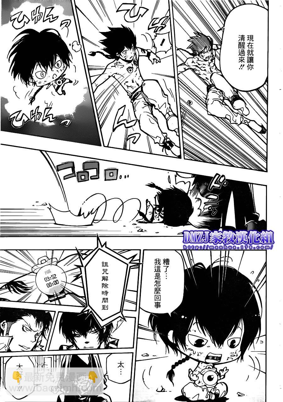 🍴家庭教师 第373话 风ＶＳ玛蒙 第13页