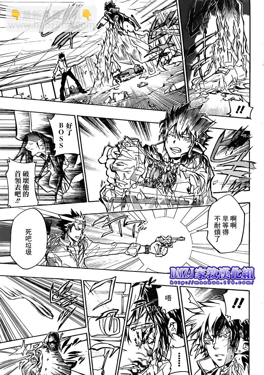 🍴家庭教师 第373话 风ＶＳ玛蒙 第15页