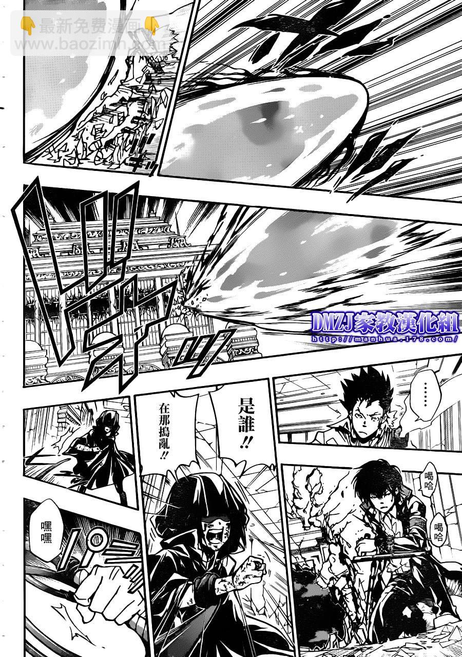 🍴家庭教师 第373话 风ＶＳ玛蒙 第16页